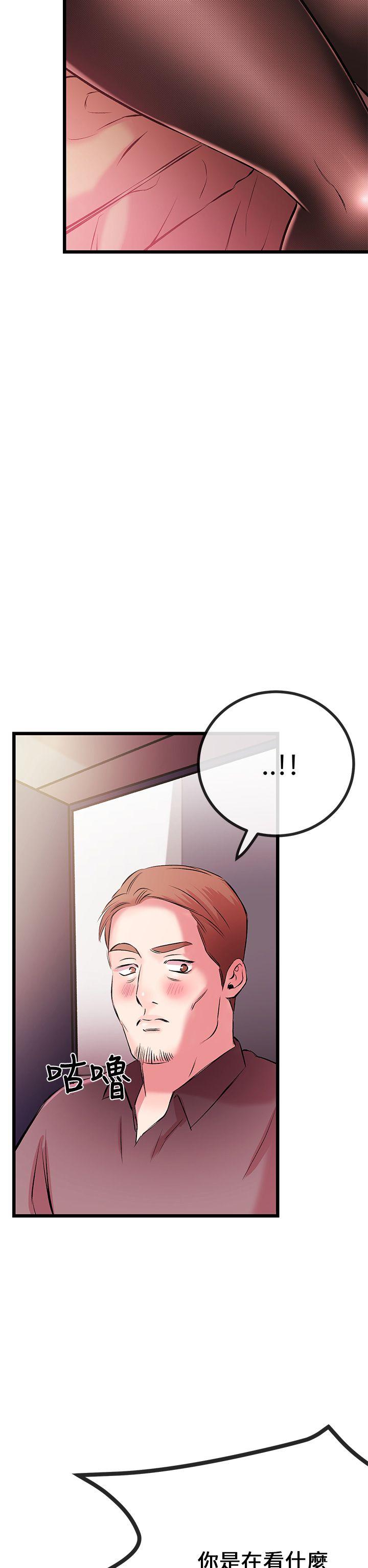 甜美女孩 第7話 第47页