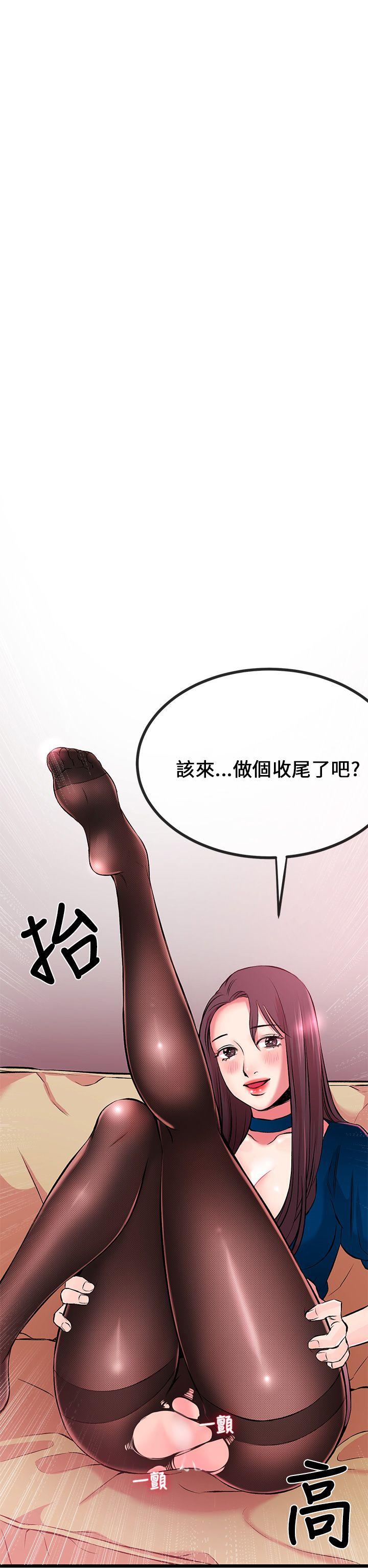 甜美女孩 第7話 第51页