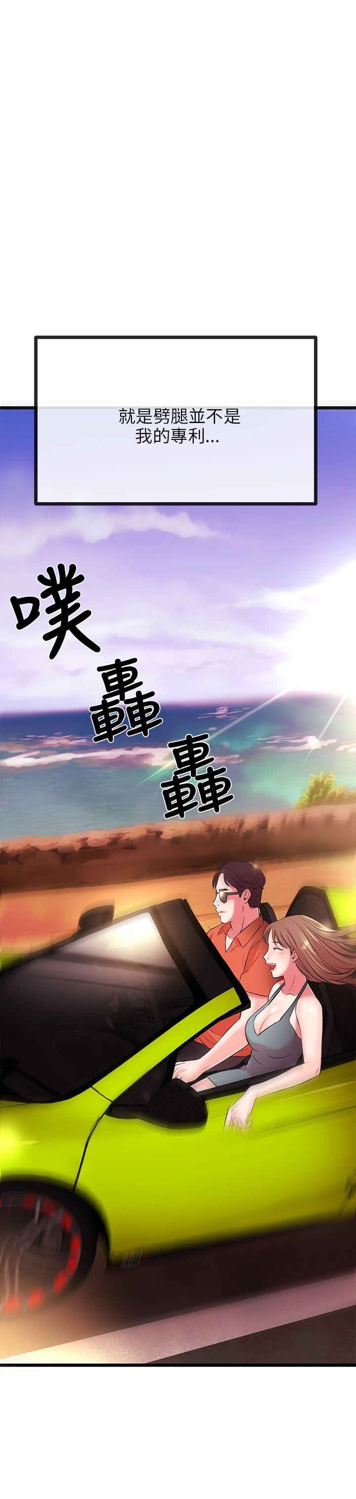 甜美女孩 第7話 第55页