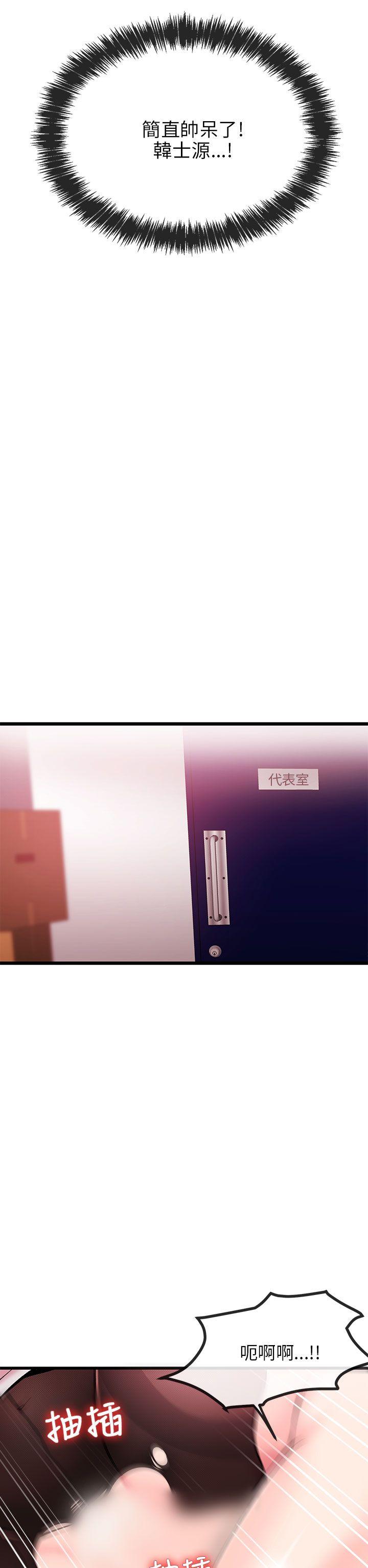 甜美女孩 第8話 第13页
