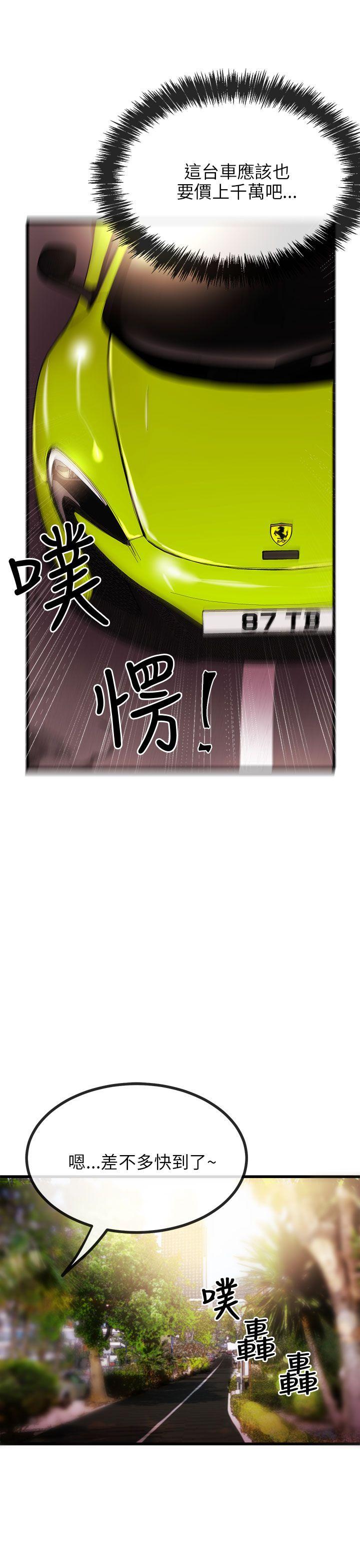甜美女孩 第8話 第8页