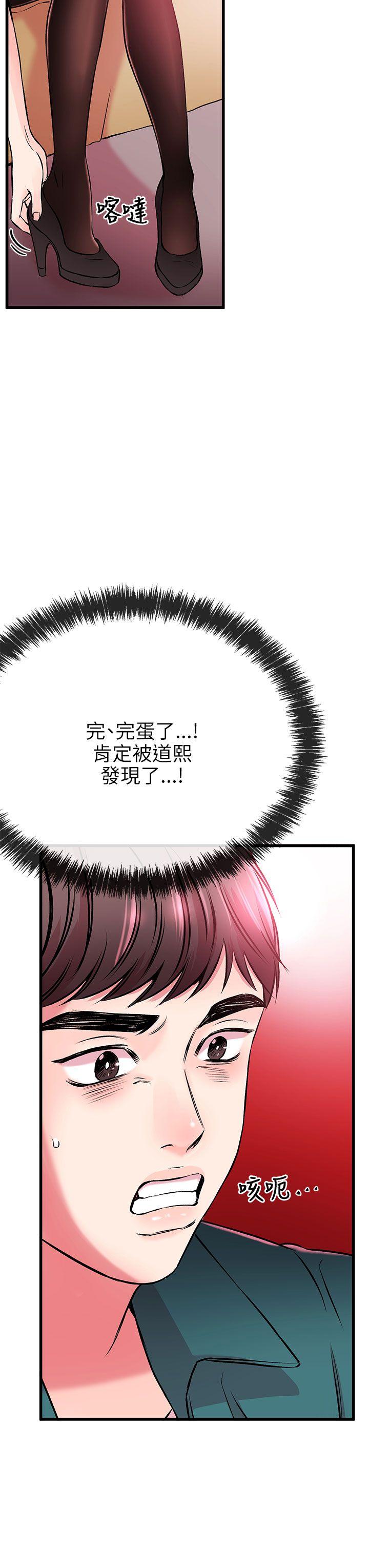 甜美女孩 第8話 第22页
