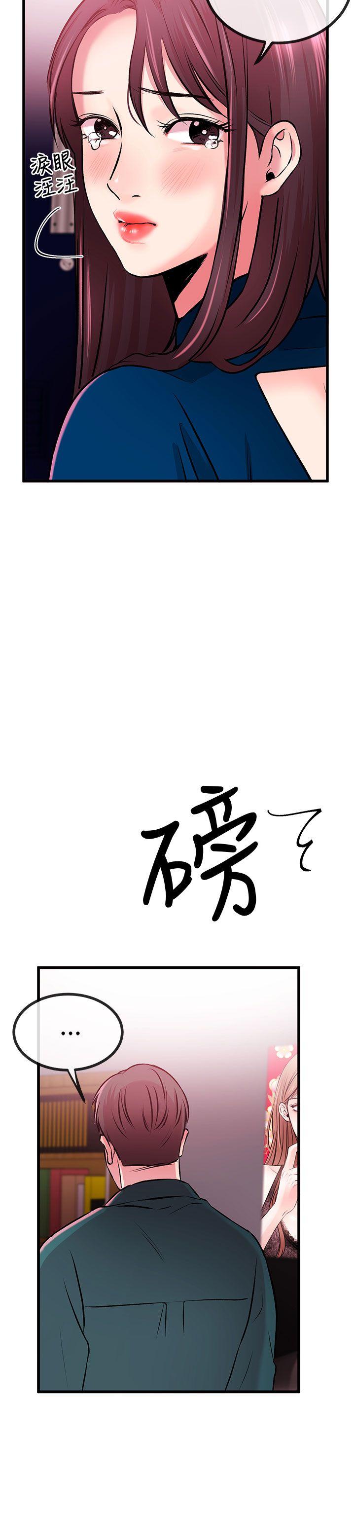 甜美女孩 第8話 第28页