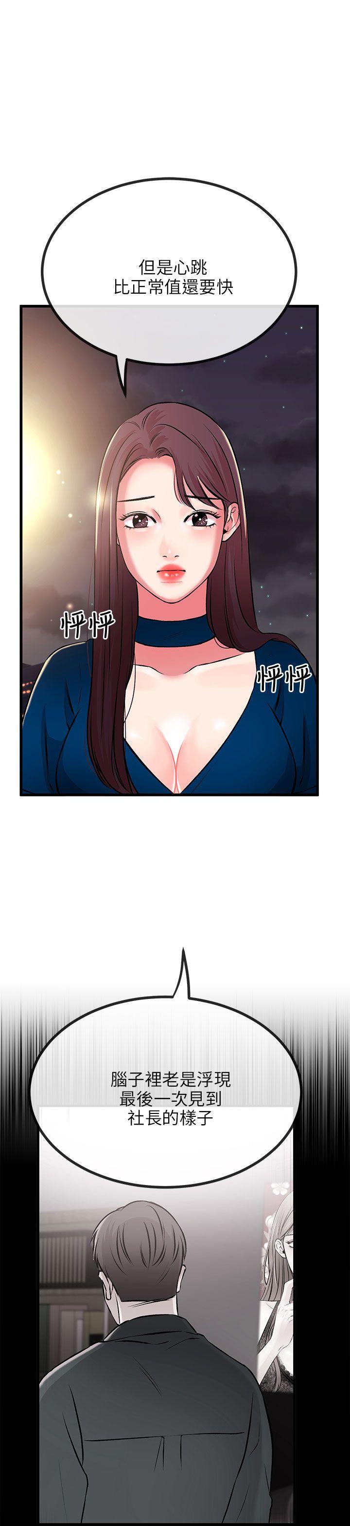 甜美女孩 第8話 第38页