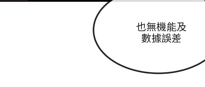 甜美女孩 第8話 第37页