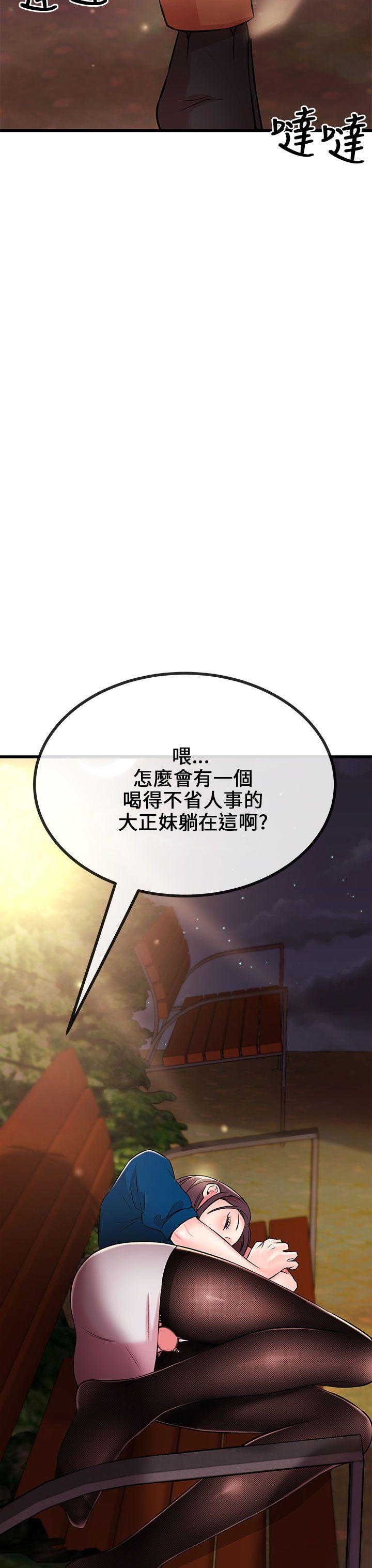 甜美女孩 第8話 第40页