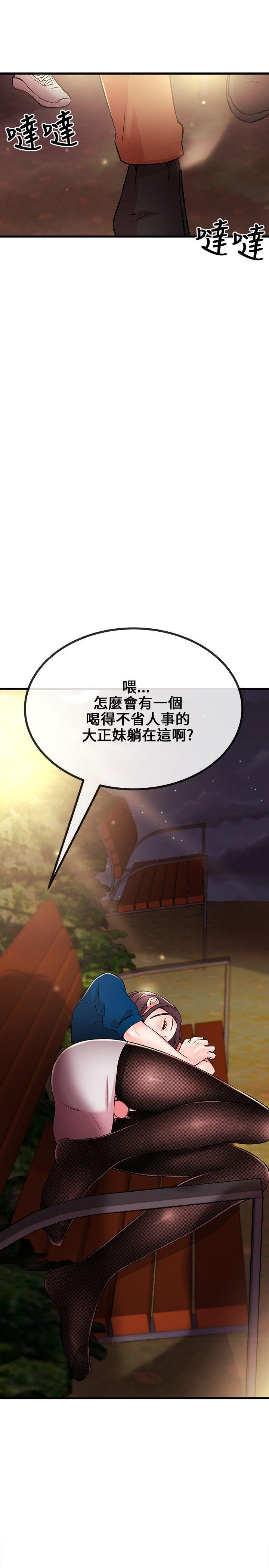 甜美女孩 第9話 第1页