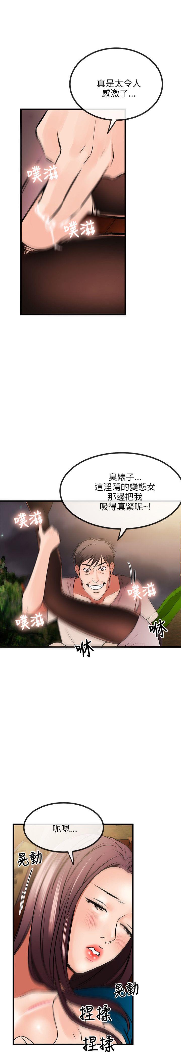 甜美女孩 第9話 第10页