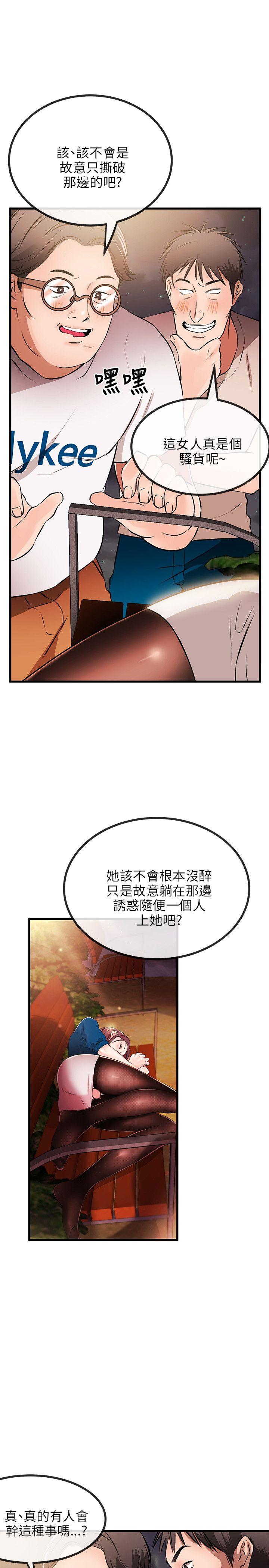 甜美女孩 第9話 第6页