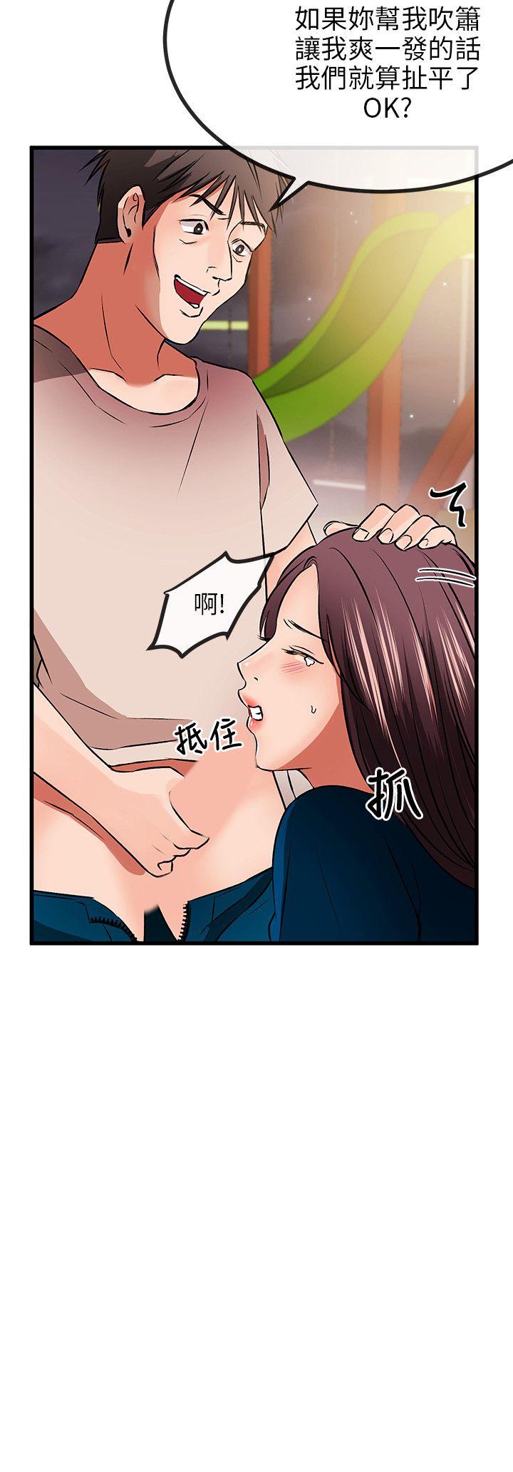 甜美女孩 第9話 第19页