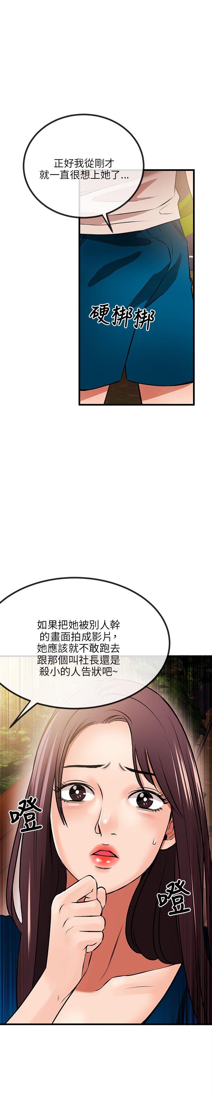 甜美女孩 第9話 第17页