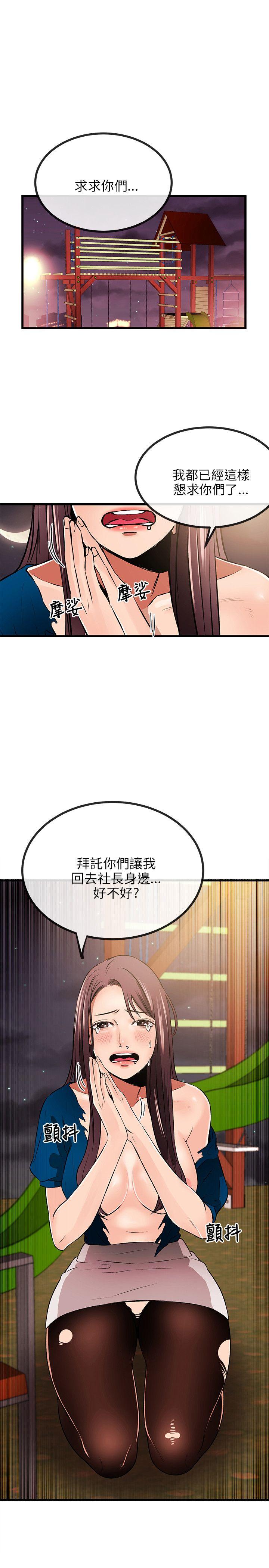 甜美女孩 第9話 第26页