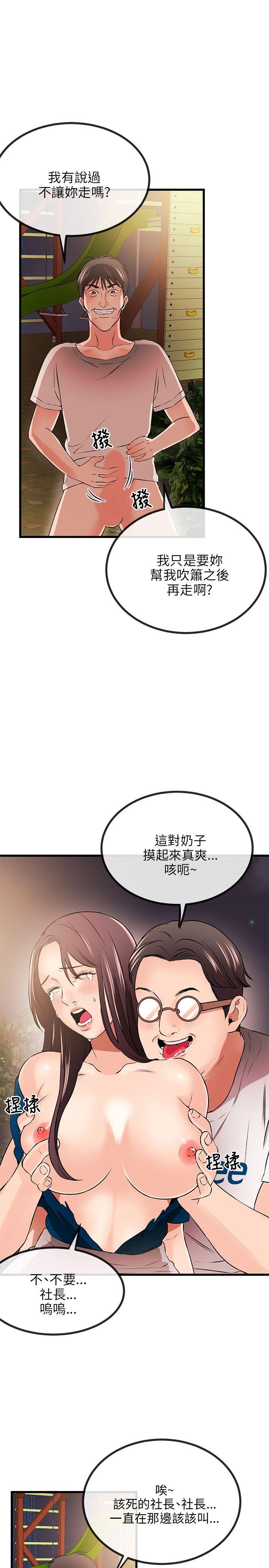 甜美女孩 第9話 第28页