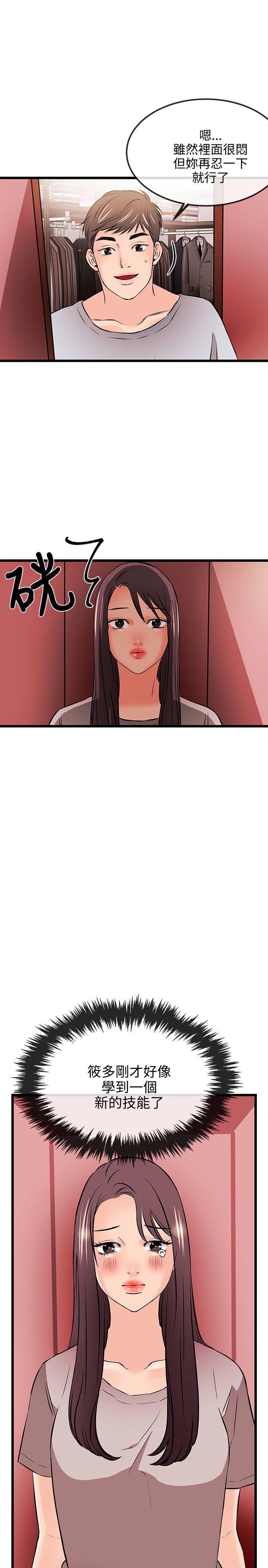 甜美女孩 第14話 第1页