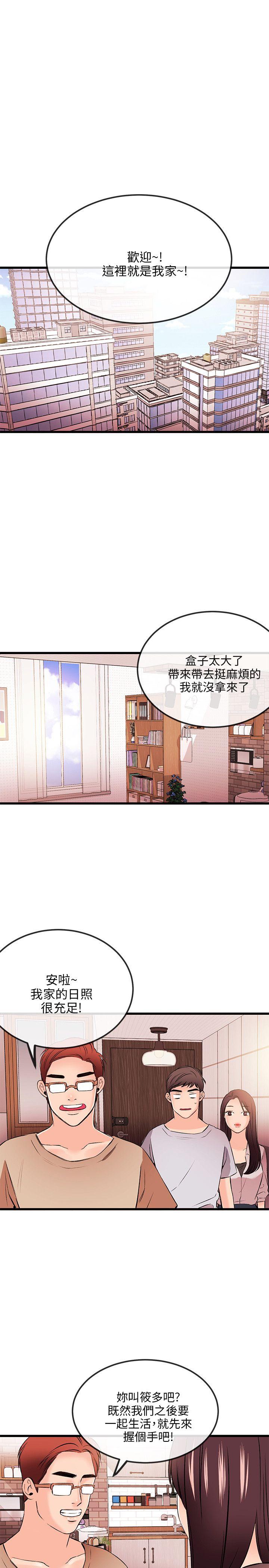 甜美女孩 第15話 第9页