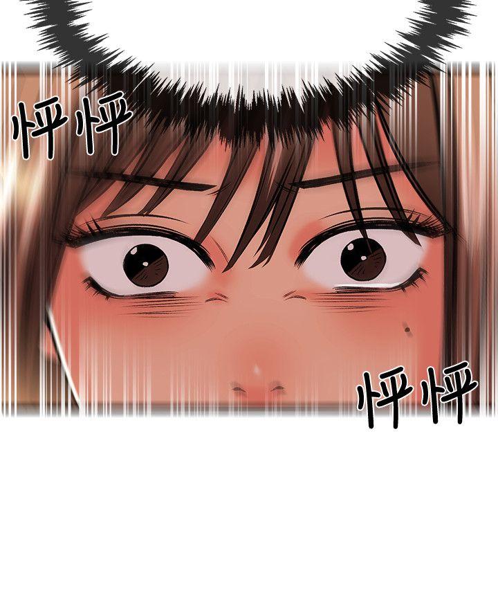 甜美女孩 第18話 第9页