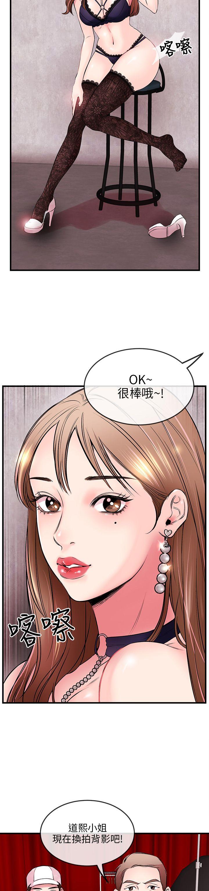 甜美女孩 第1話 第2页