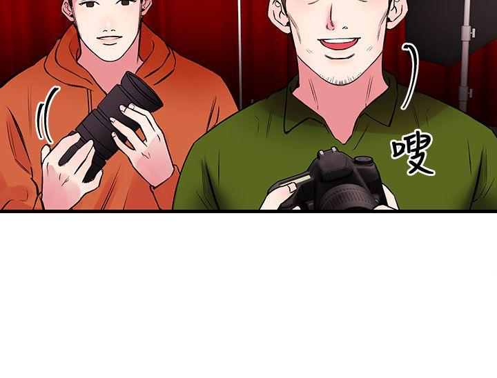 甜美女孩 第1話 第3页