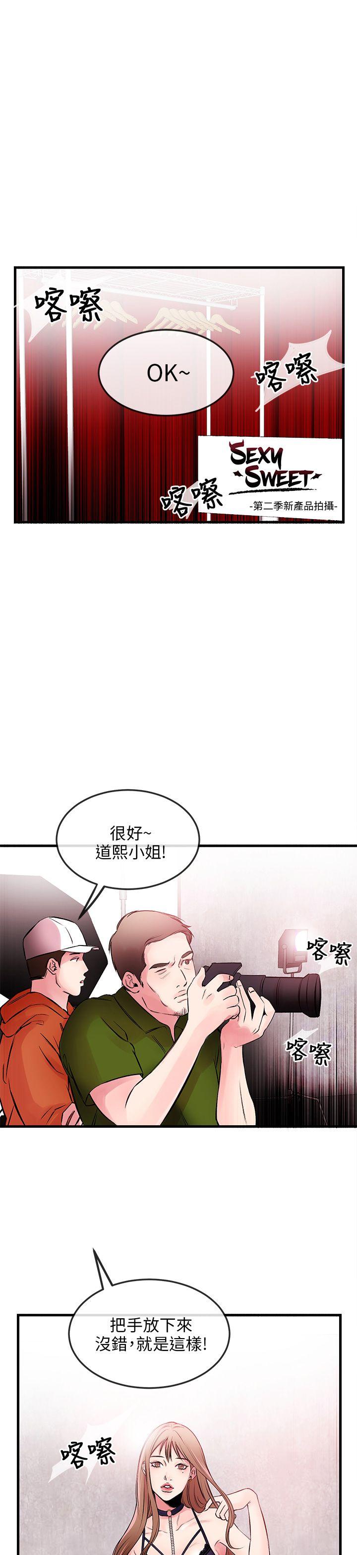 甜美女孩 第1話 第1页