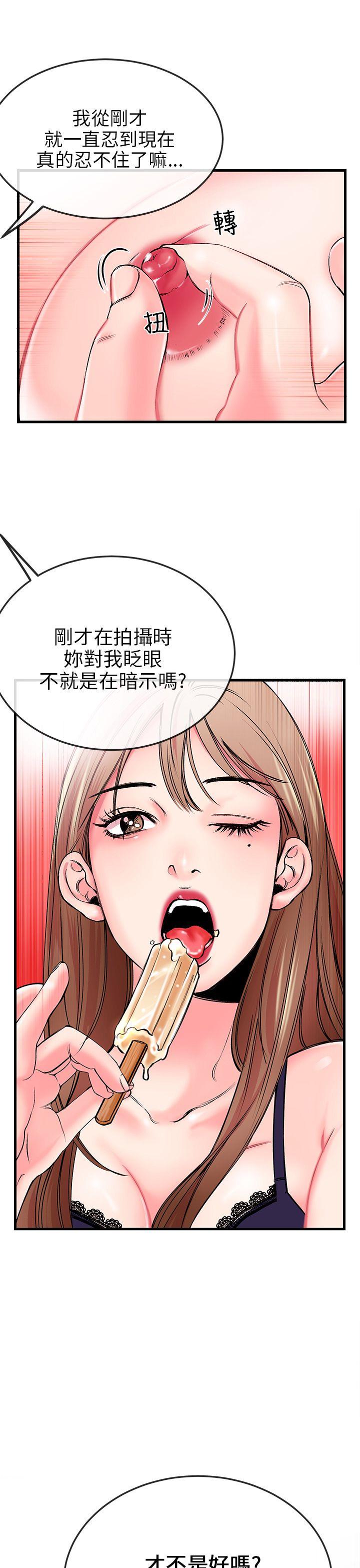 甜美女孩 第1話 第10页