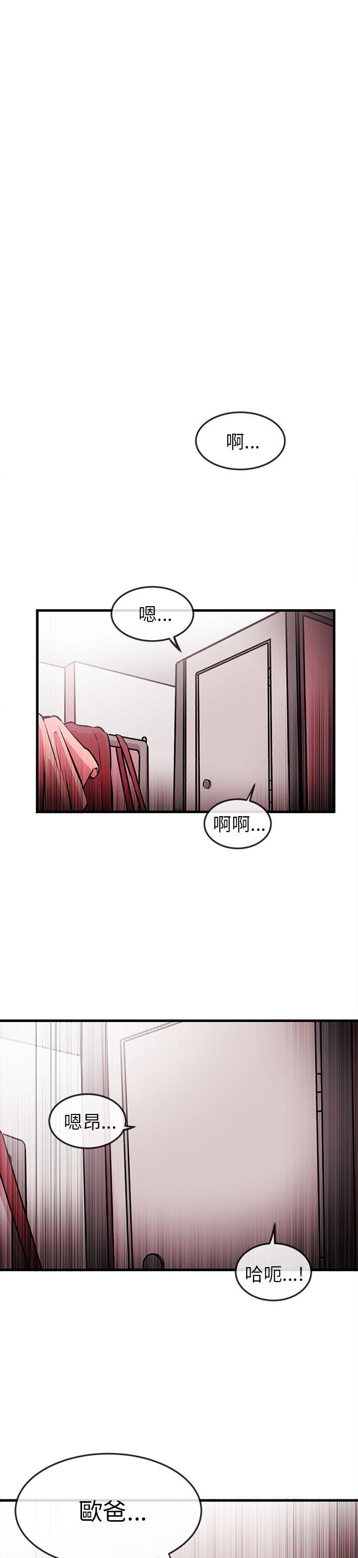 甜美女孩 第1話 第7页
