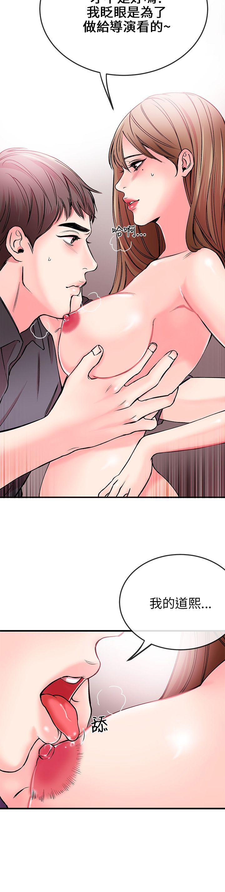 甜美女孩 第1話 第11页