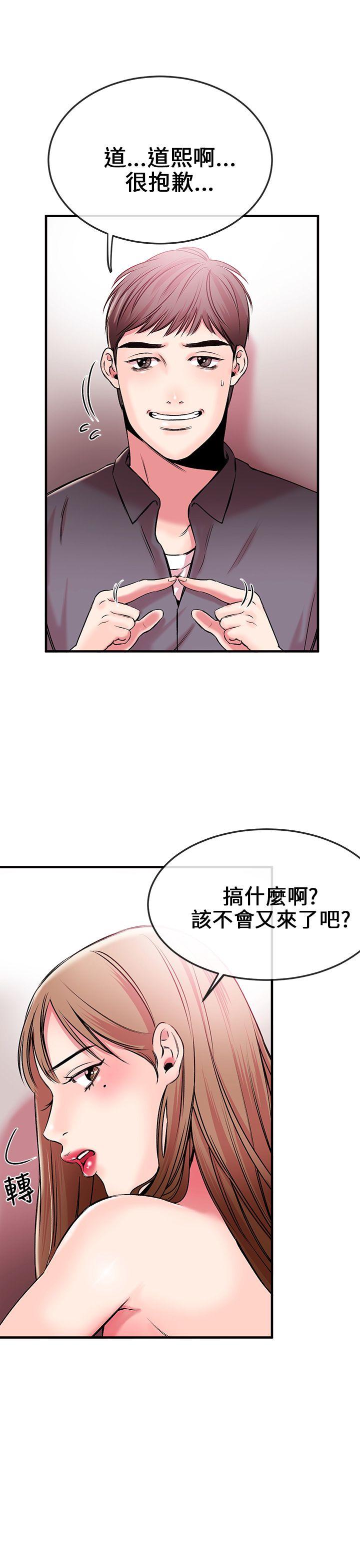 甜美女孩 第1話 第18页