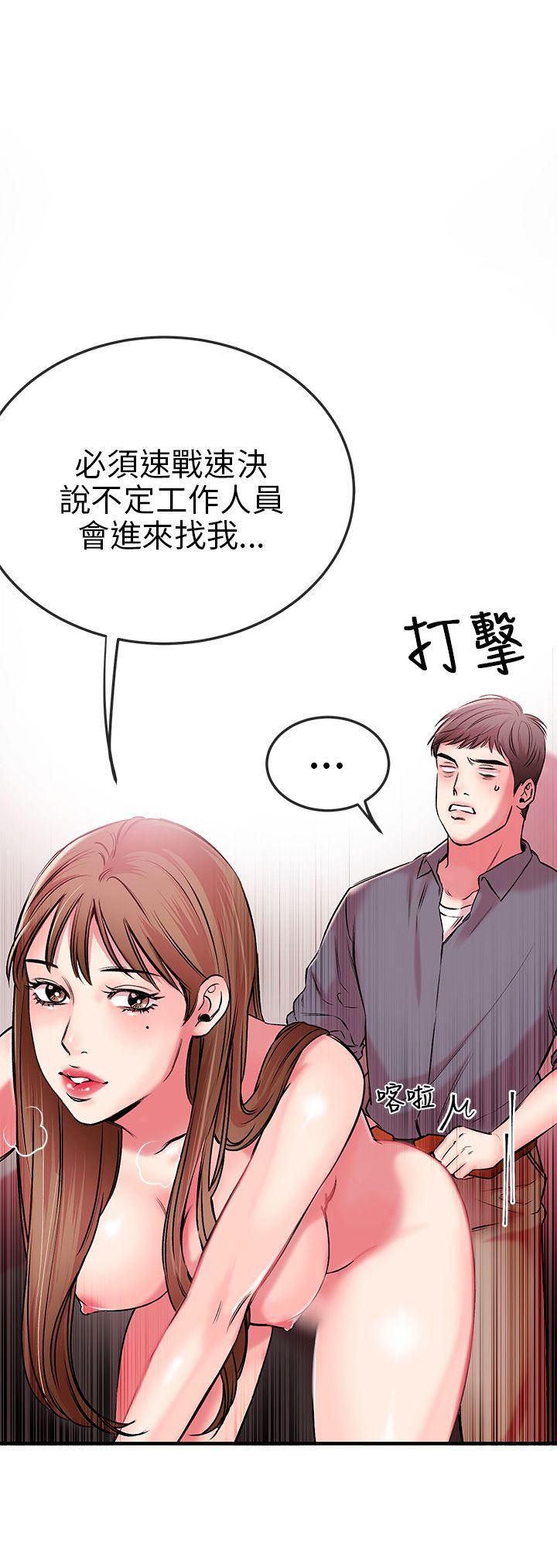 甜美女孩 第1話 第17页