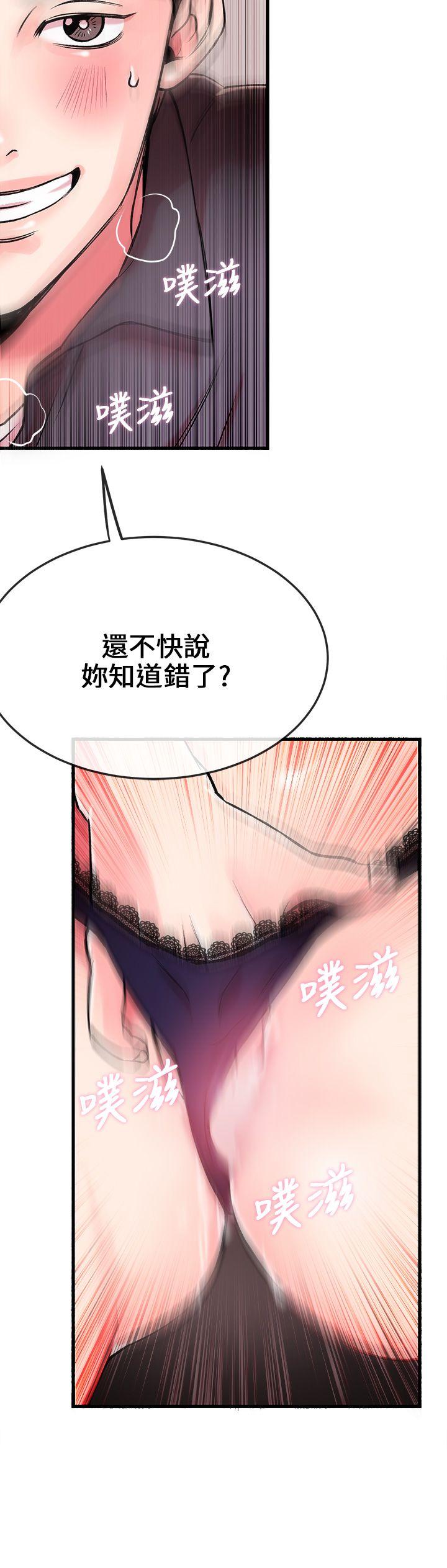甜美女孩 第1話 第13页