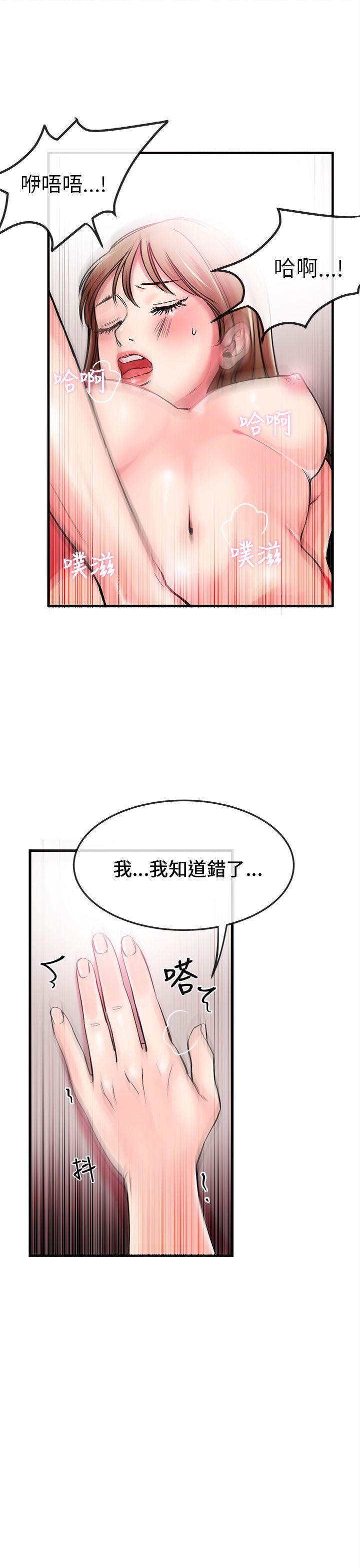甜美女孩 第1話 第14页