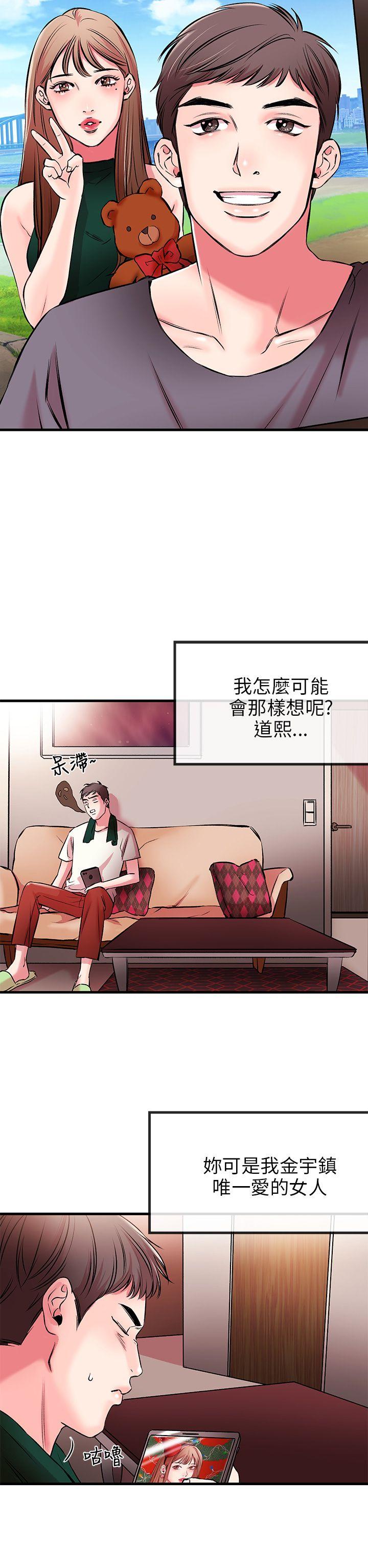 甜美女孩 第1話 第22页