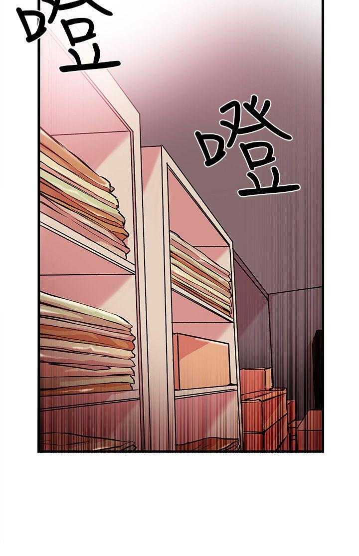 甜美女孩 第1話 第29页