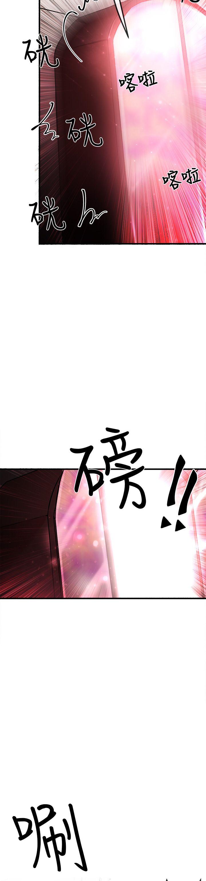 甜美女孩 第1話 第37页