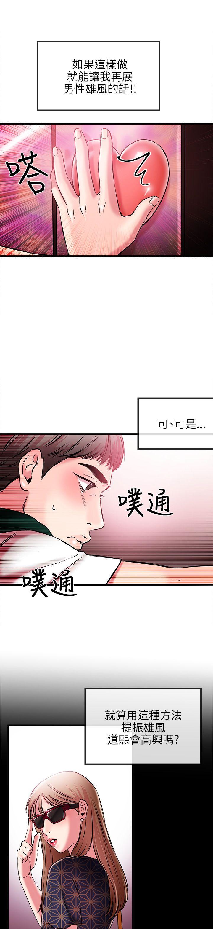甜美女孩 第1話 第33页