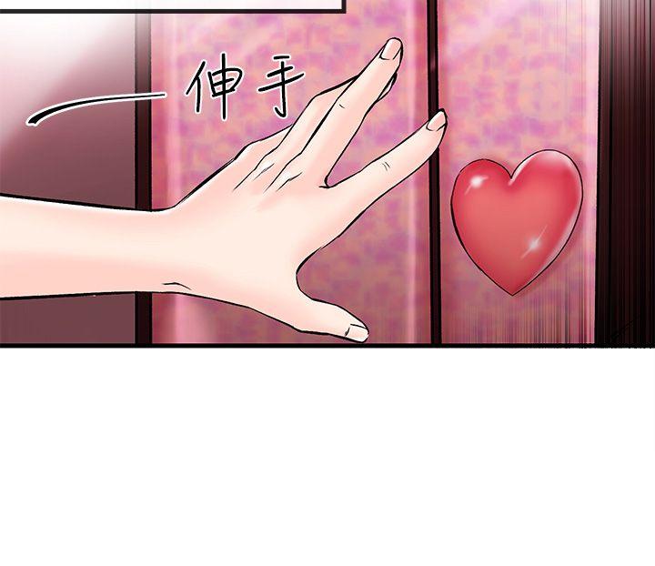 甜美女孩 第1話 第32页