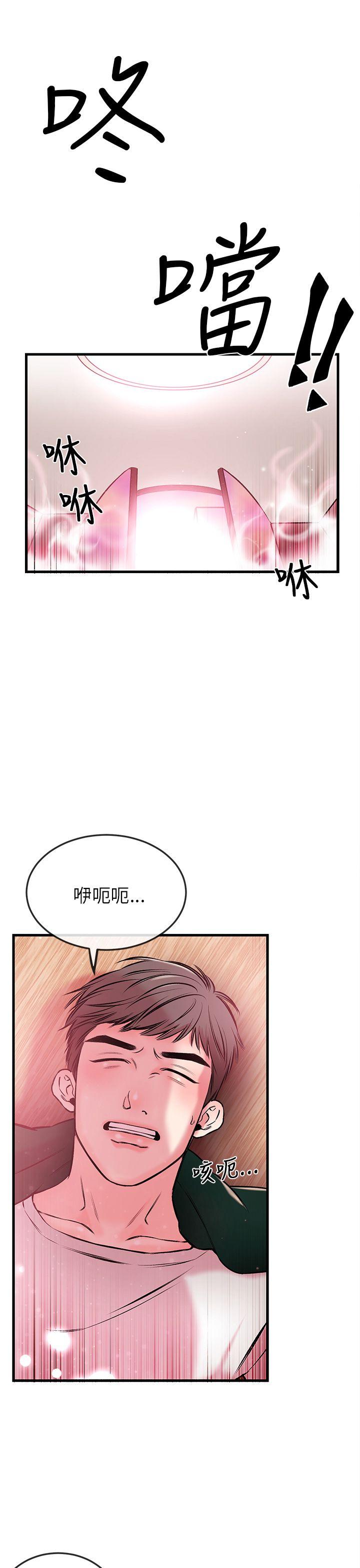 甜美女孩 第1話 第39页