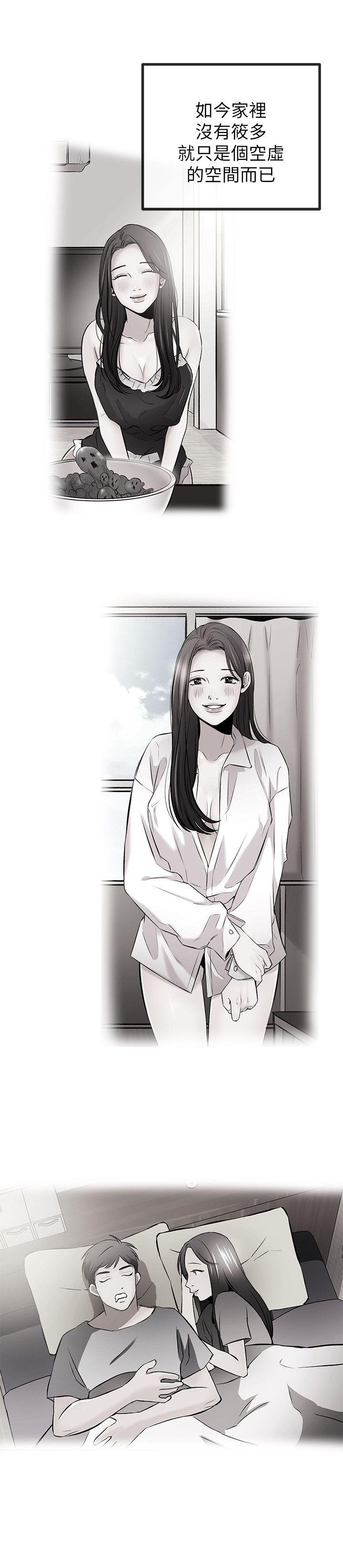 甜美女孩 第20話 第20页