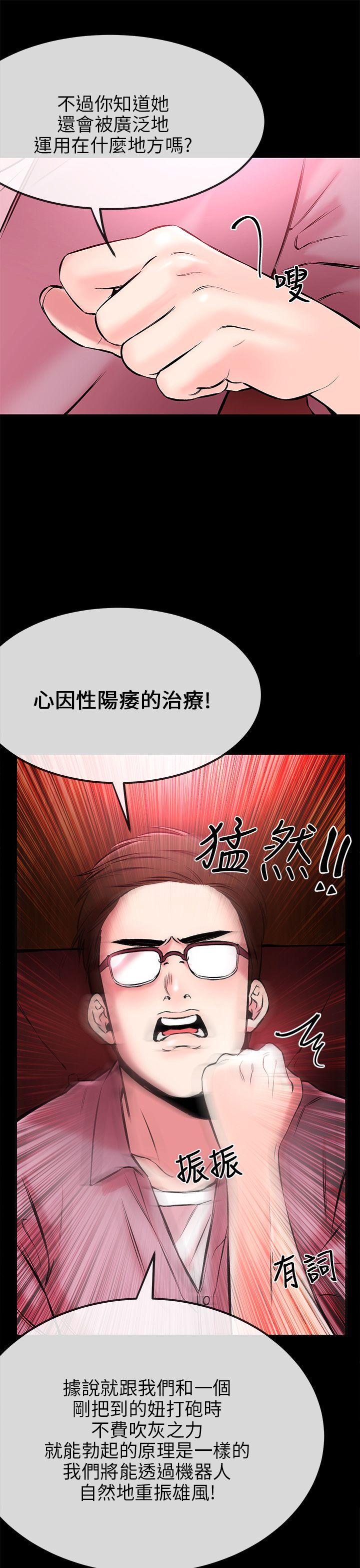 甜美女孩 第2話 第18页