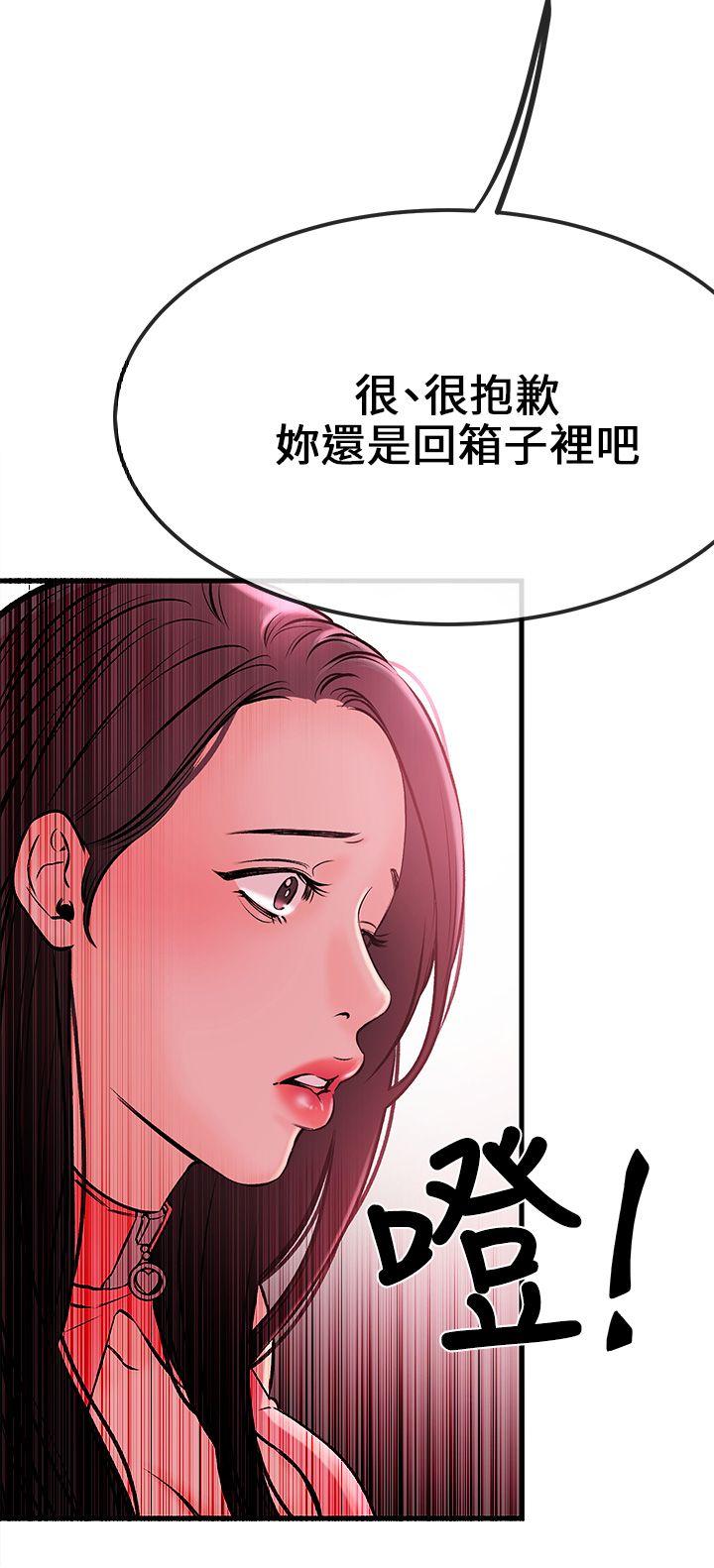 甜美女孩 第2話 第26页