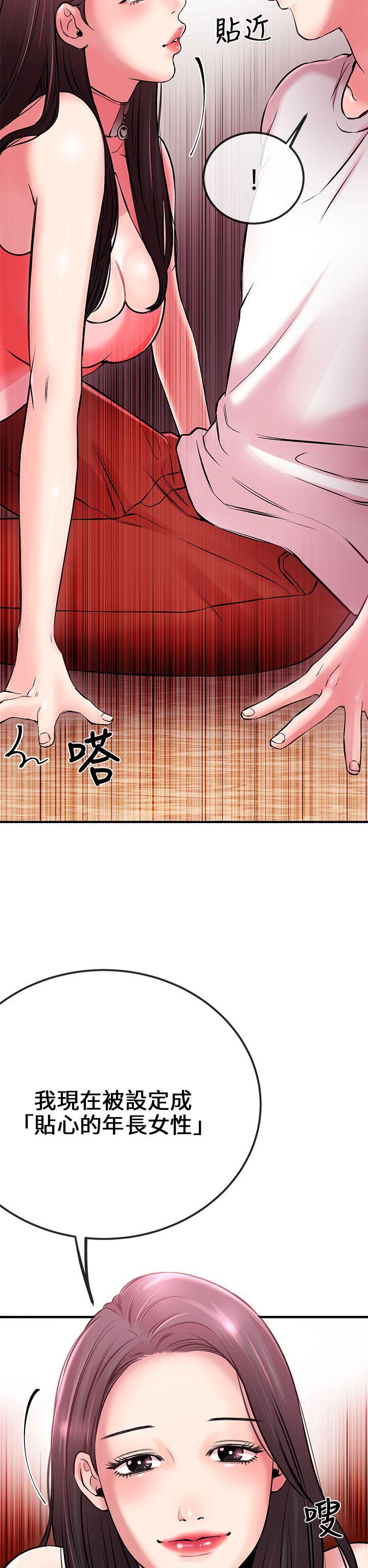 甜美女孩 第2話 第37页