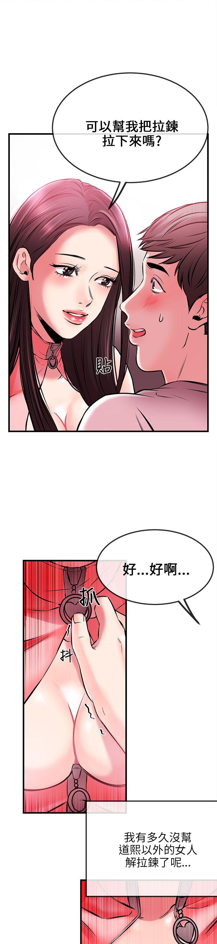 甜美女孩 第2話 第41页