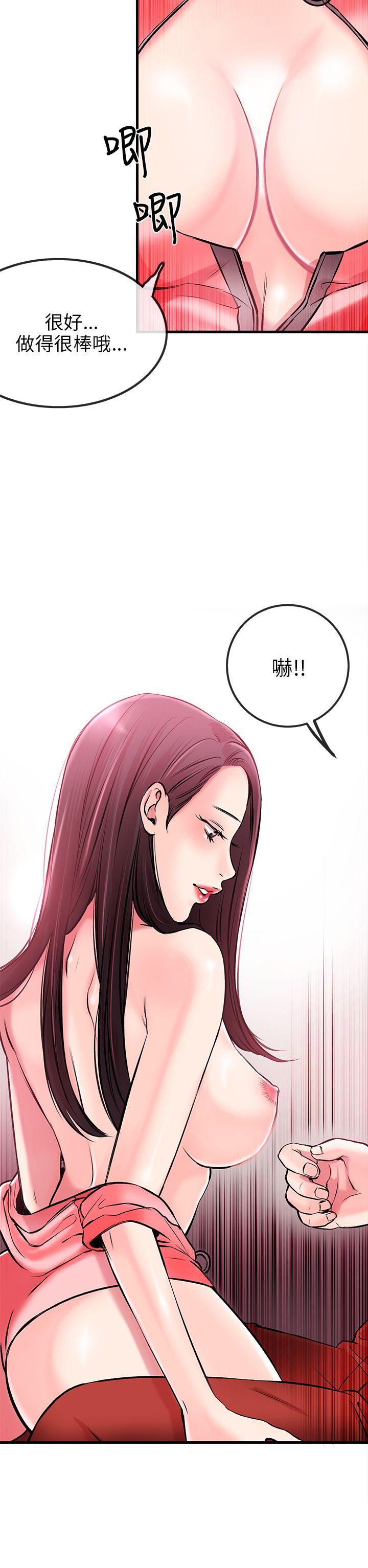 甜美女孩 第2話 第42页