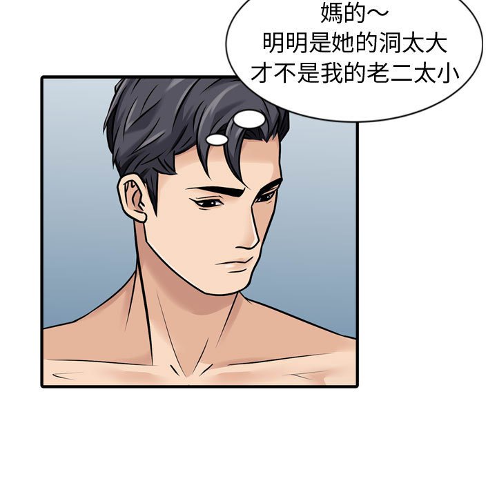 征服的滋味 第3章 第18页