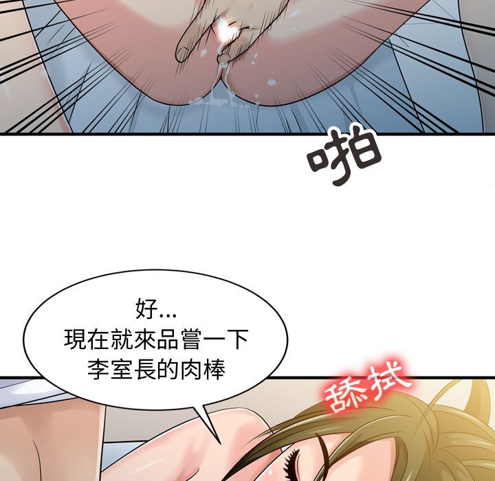 征服的滋味 第3章 第19页