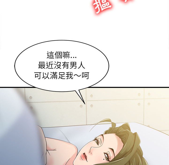 征服的滋味 第3章 第13页