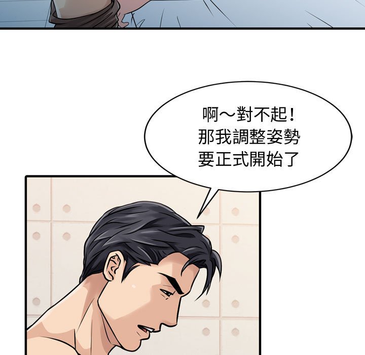 征服的滋味 第3章 第24页