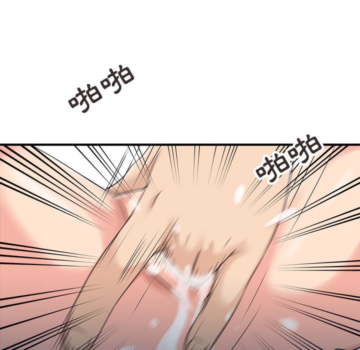 征服的滋味 第3章 第17页