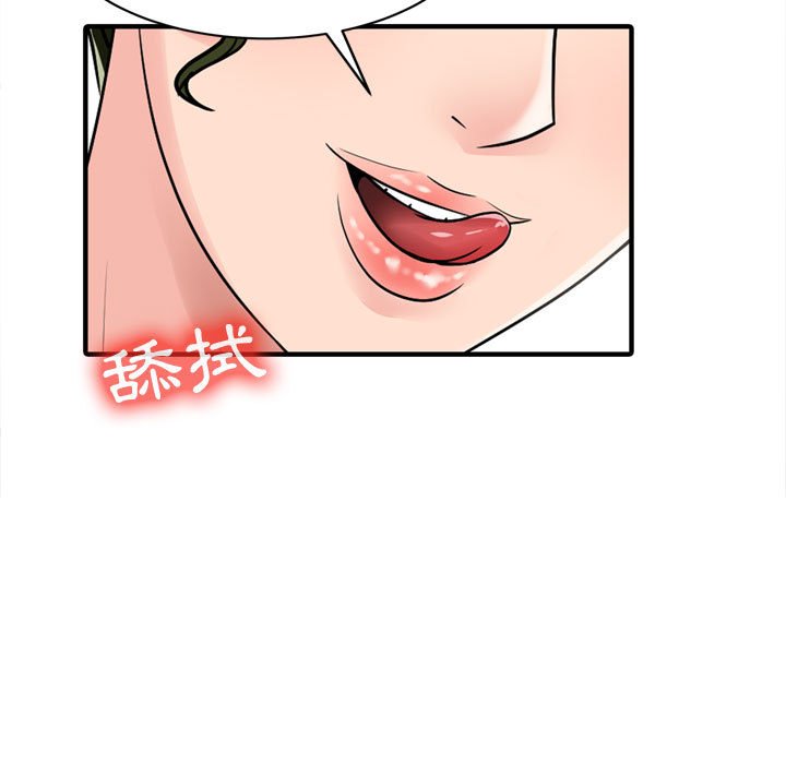征服的滋味 第3章 第7页
