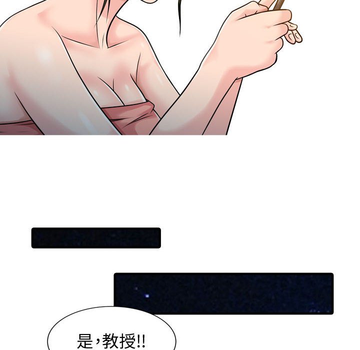 征服的滋味 第3章 第40页