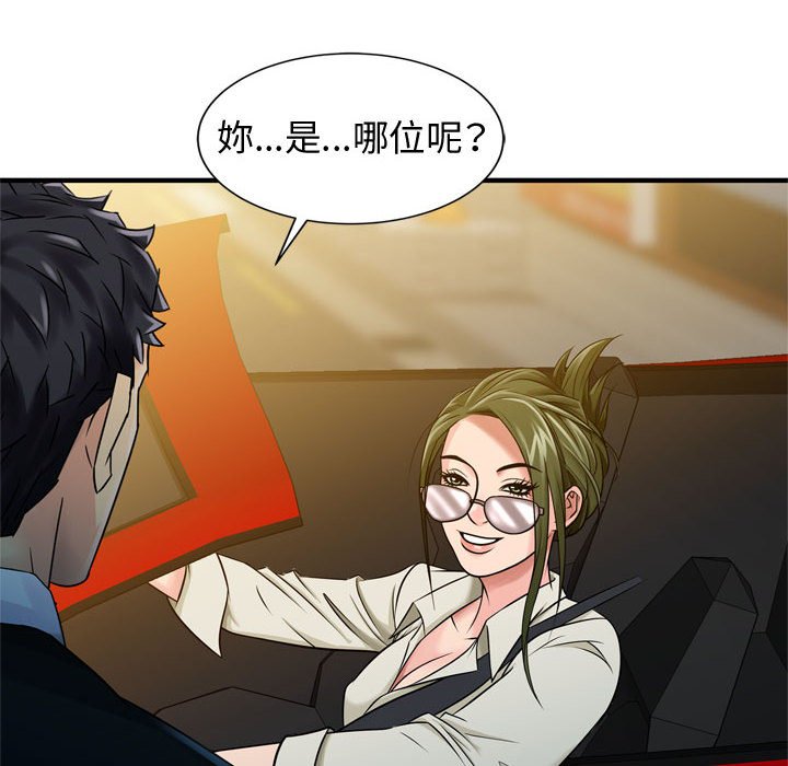 征服的滋味 第3章 第41页